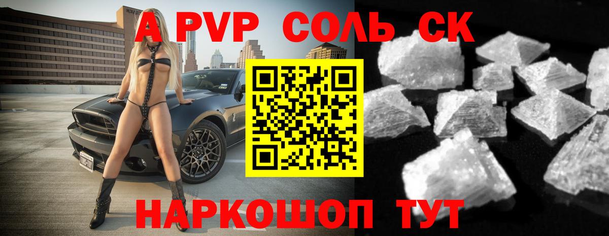 А ПВП VHQ Екатеринбург
