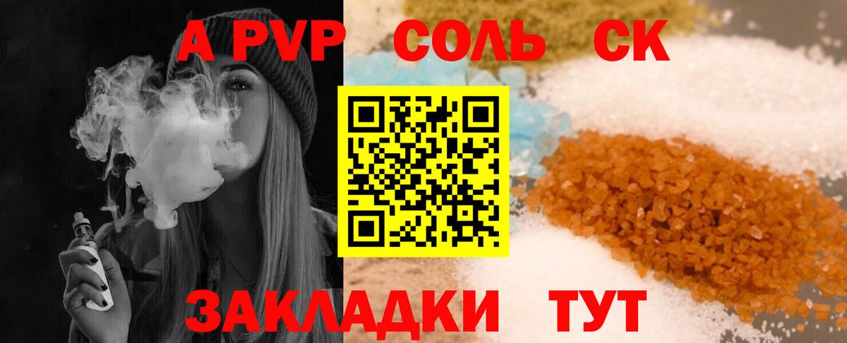 Екатеринбург  А ПВП VHQ  Вход с VPN  A PVP  APVP кристаллы 