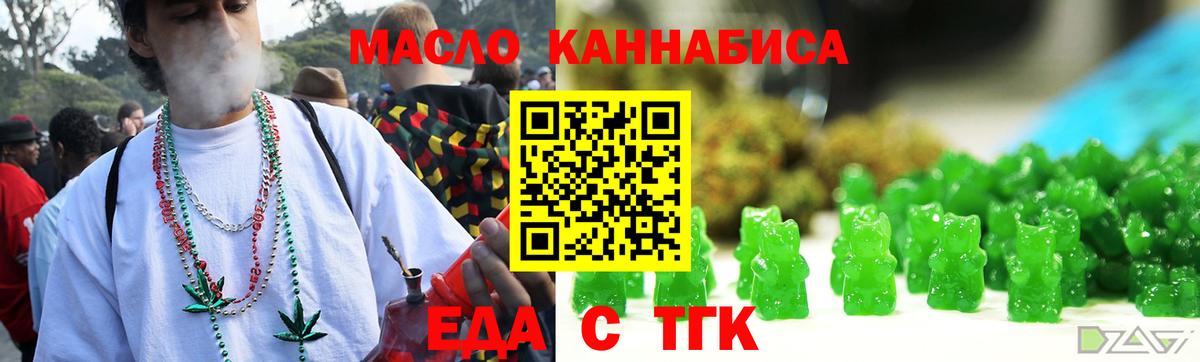 Canna-Cookies марихуана  Вход с VPN  Екатеринбург 