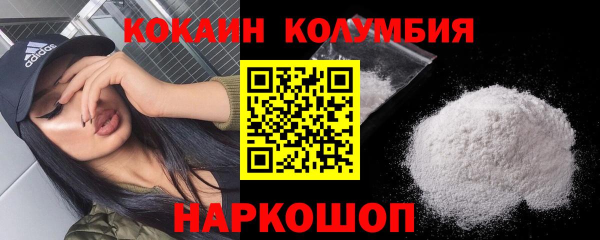 COCAIN Эквадор  Вход с VPN  как найти   Екатеринбург 