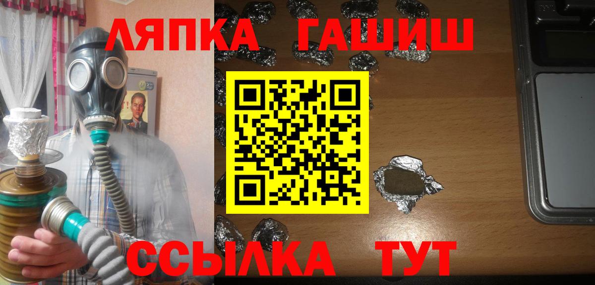 ГАШИШ Ice-O-Lator Екатеринбург