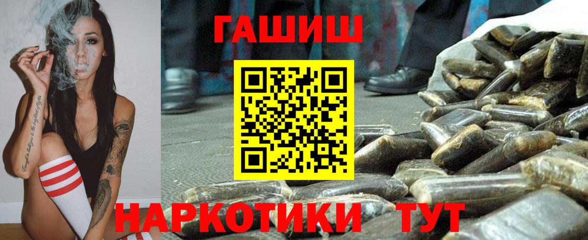 Екатеринбург  Гашиш хэш  Вход с VPN 