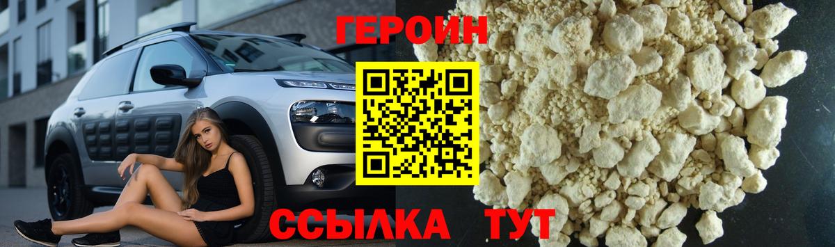 Героин хмурый Екатеринбург