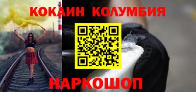 спайс Лесосибирск