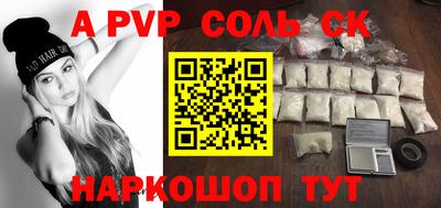 соль ск Ливны