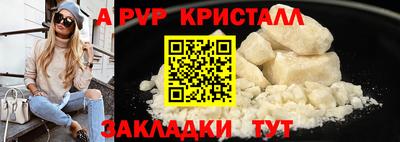 спайс Лесосибирск