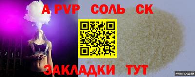 соль ск Ливны