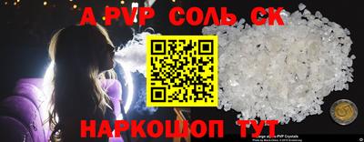спайс Лесосибирск
