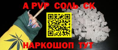 соль ск Ливны