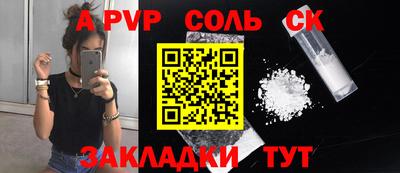 спайс Лесосибирск