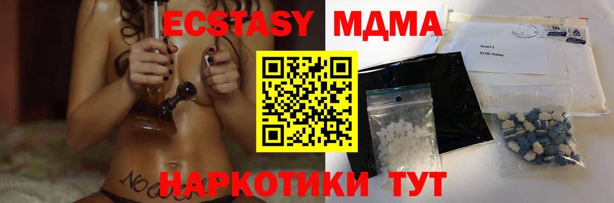 MDMA кристаллы  MDMA Molly  Вход с VPN  Екатеринбург 
