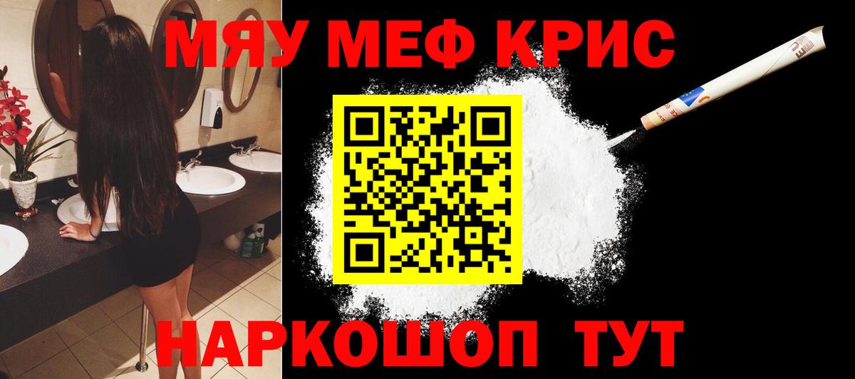 Меф  Екатеринбург