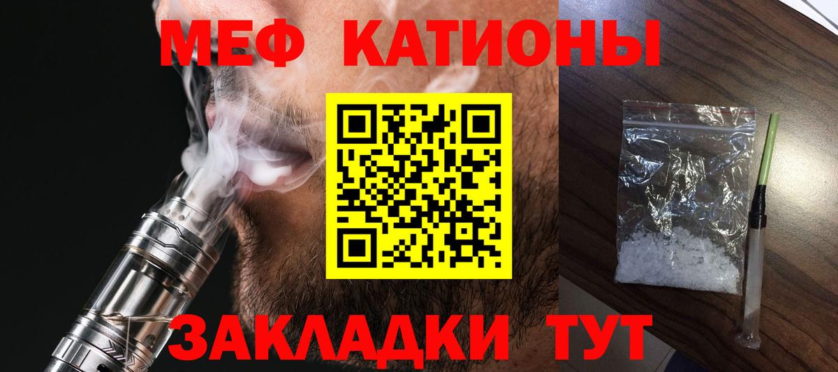 МЕФ  МЯУ-МЯУ mephedrone  МЯУ-МЯУ  Вход с VPN  Екатеринбург 