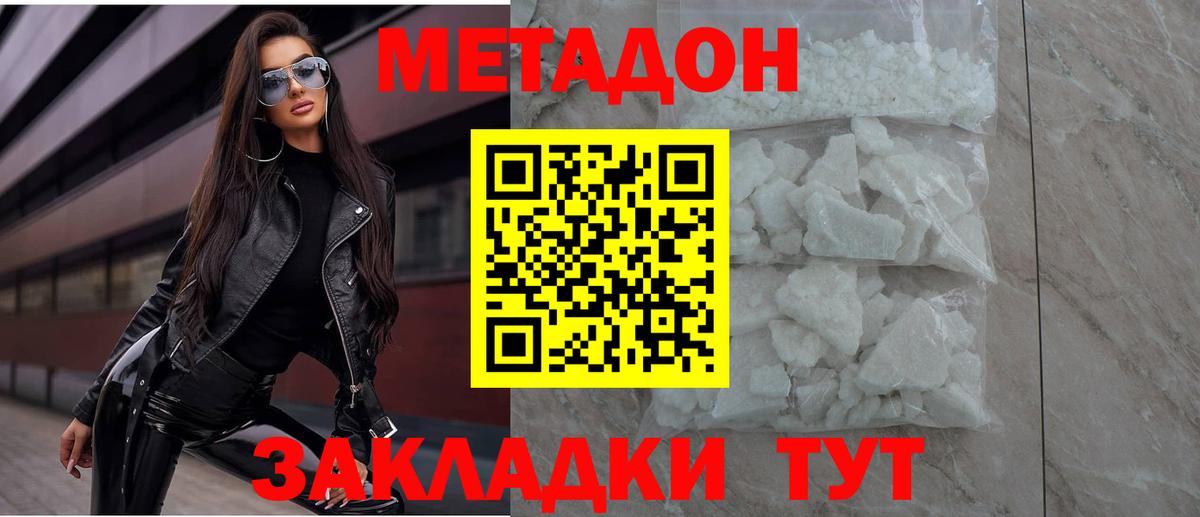Метадон мёд Екатеринбург