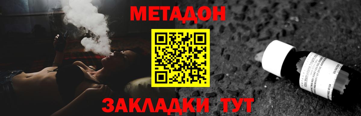 Екатеринбург  MEGA ТОР  Вход с VPN  МЕТАДОН мёд  МЕТАДОН мёд 