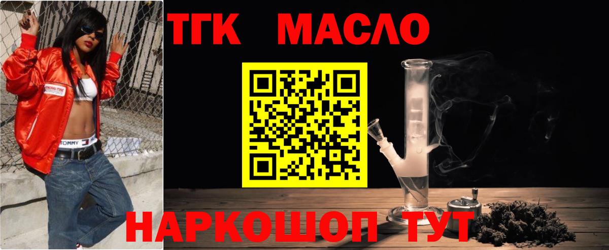 Дистиллят ТГК концентрат  Вход с VPN  Екатеринбург  ТГК концентрат 