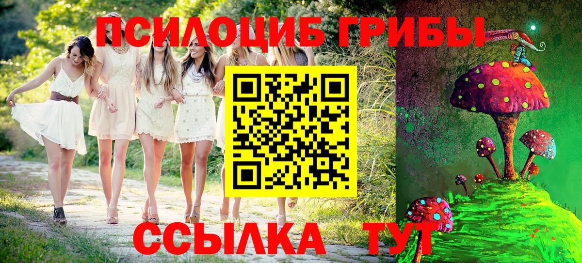 Галлюциногенные грибы ЛСД Екатеринбург